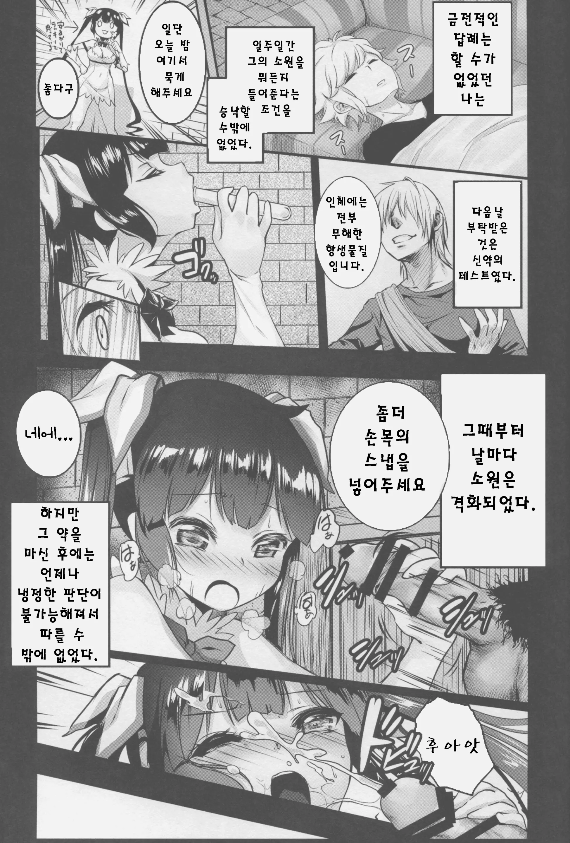 웹툰 이미지 9