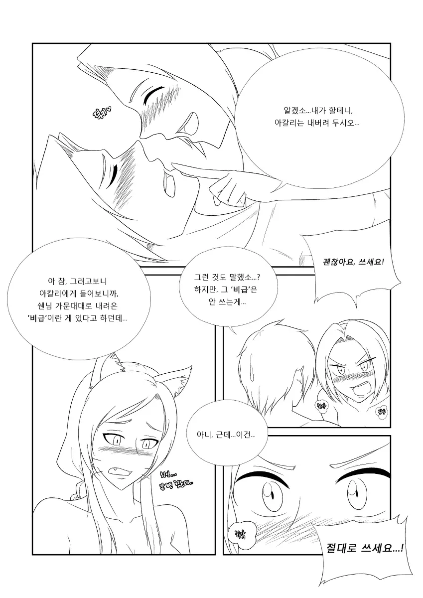 웹툰 이미지 14