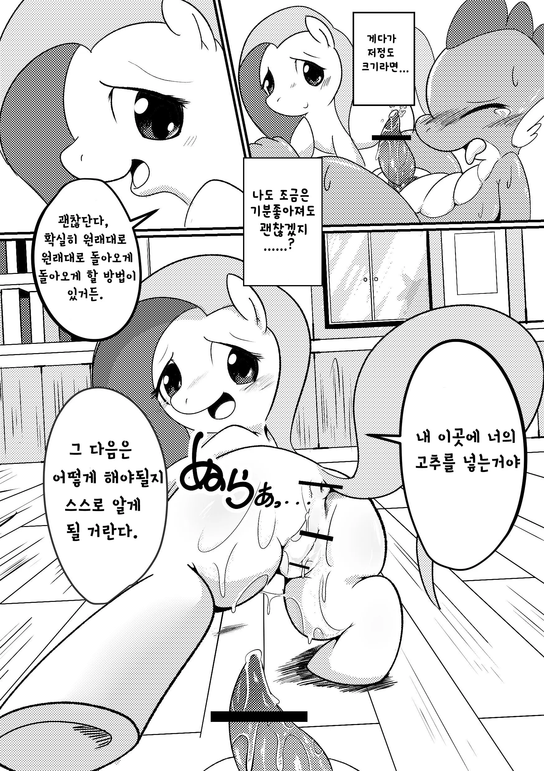 웹툰 이미지 12