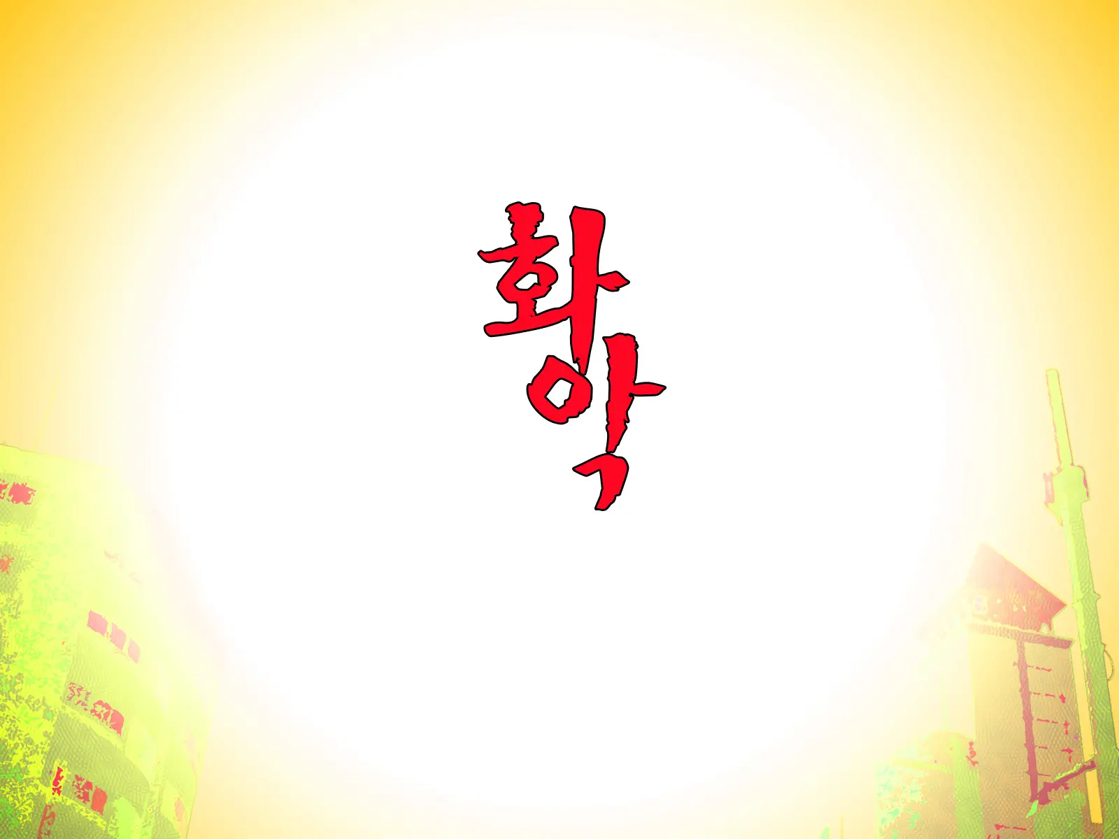 웹툰 이미지 33