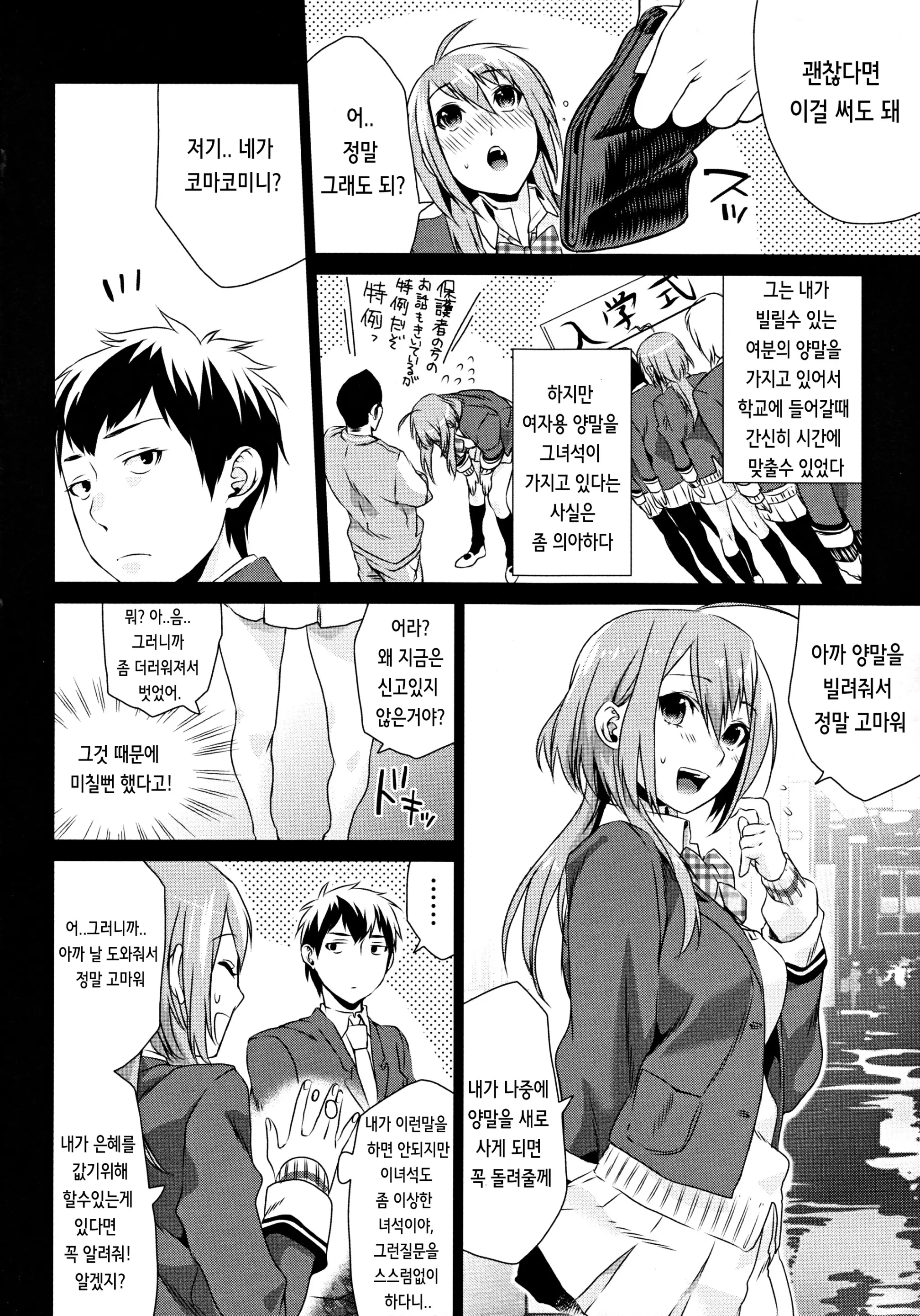 웹툰 이미지 4