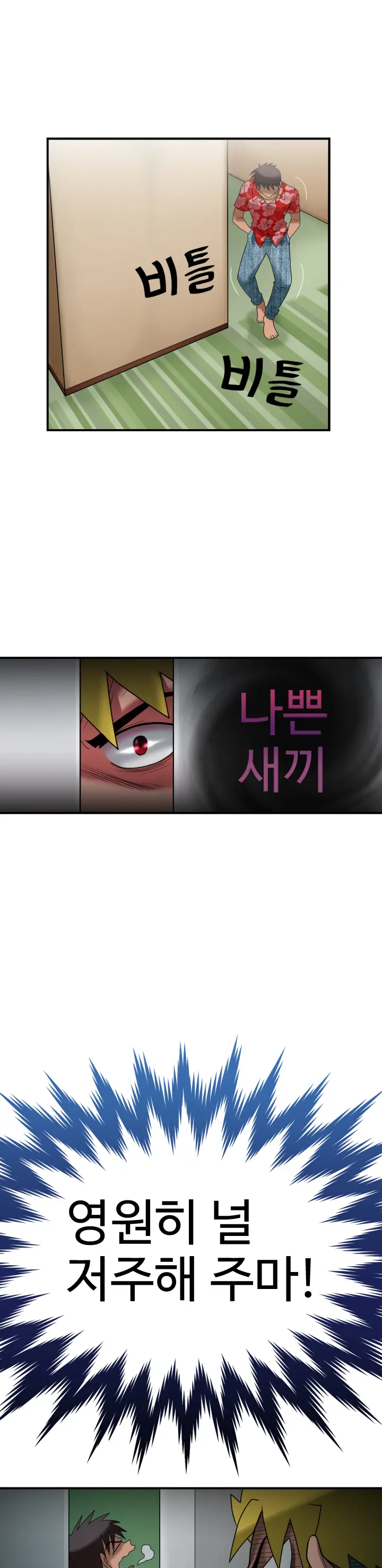 웹툰 이미지 73