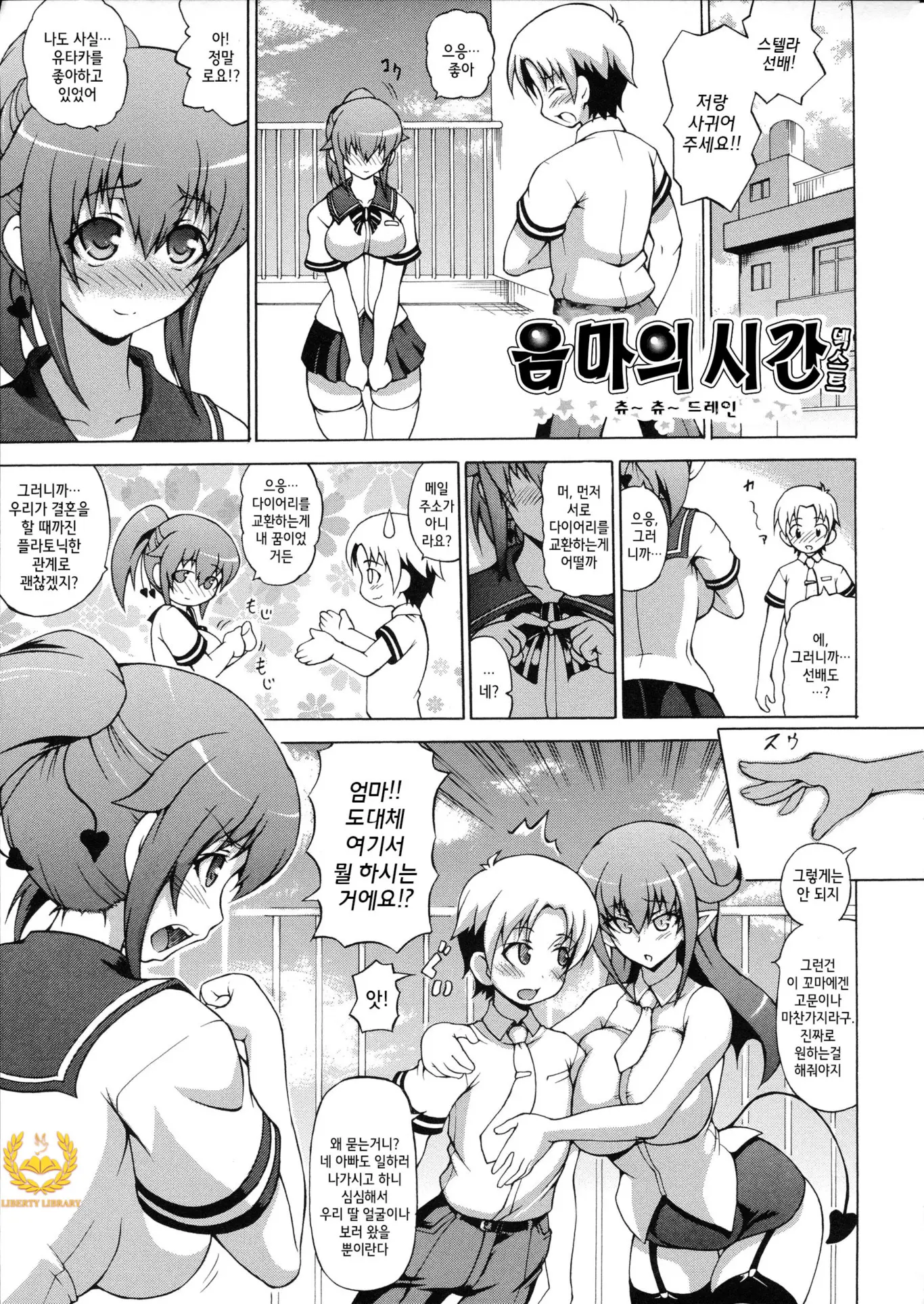 웹툰 이미지 154