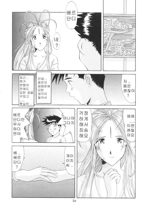 웹툰 이미지 22