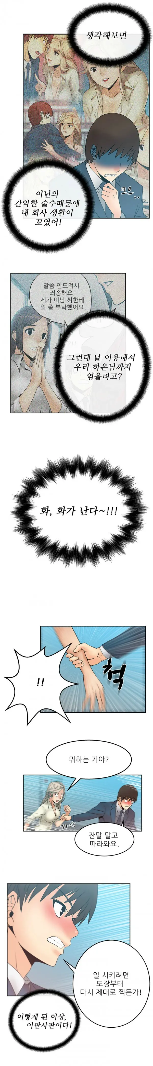 웹툰 이미지 99