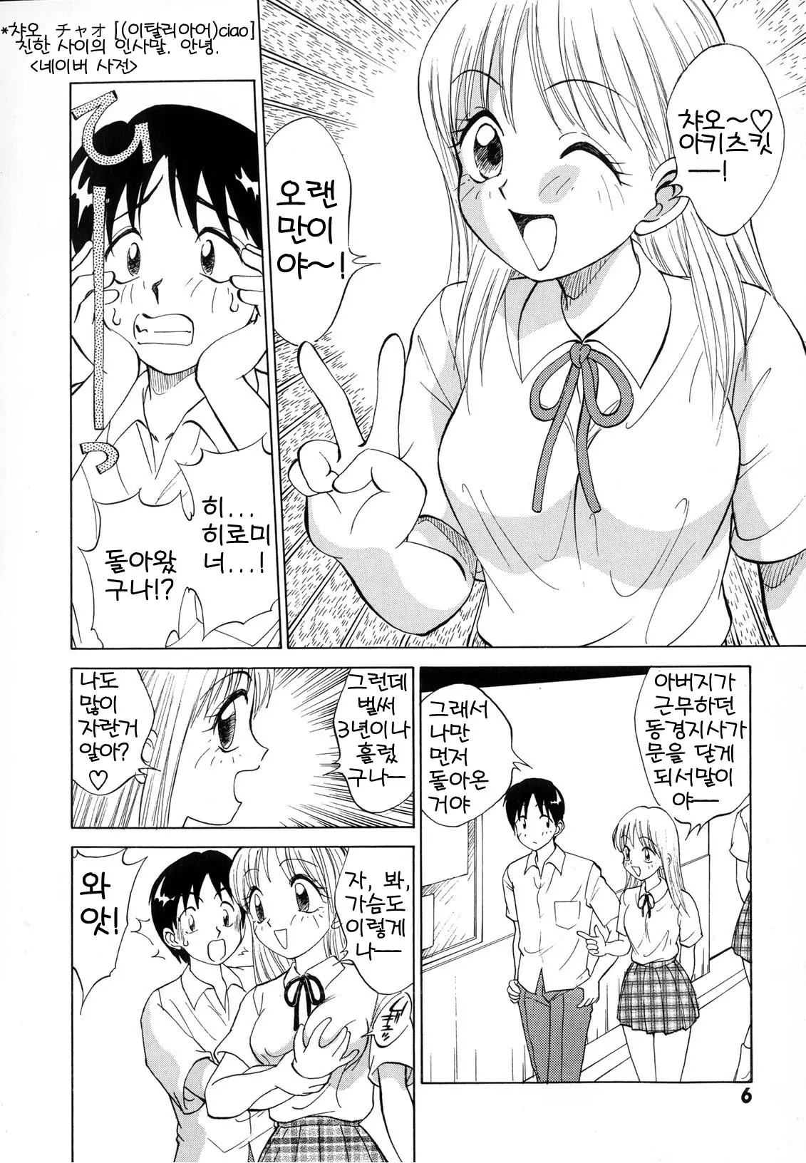 웹툰 이미지 8