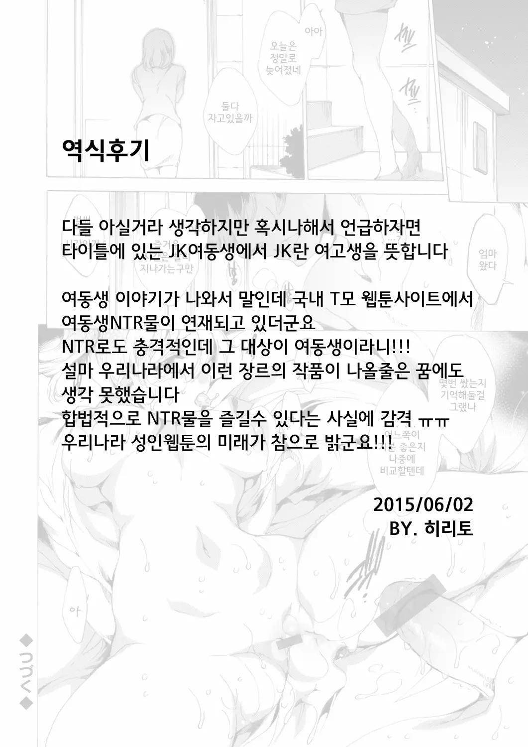 웹툰 이미지 18