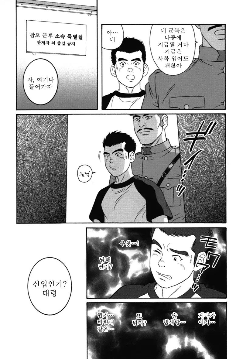 웹툰 이미지 12