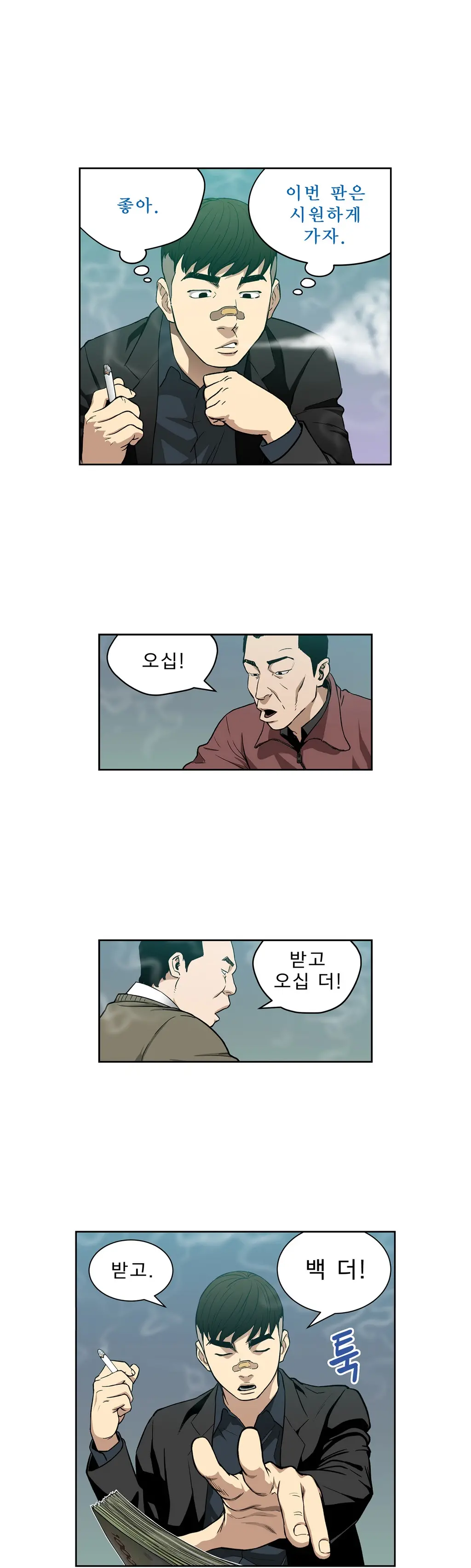 웹툰 이미지 111