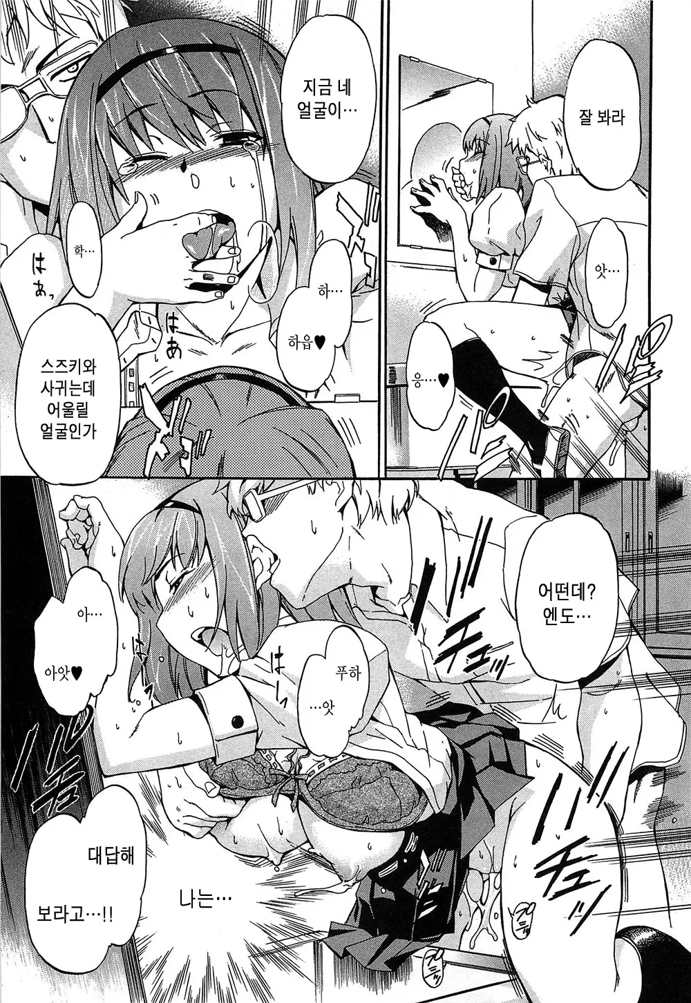 웹툰 이미지 134