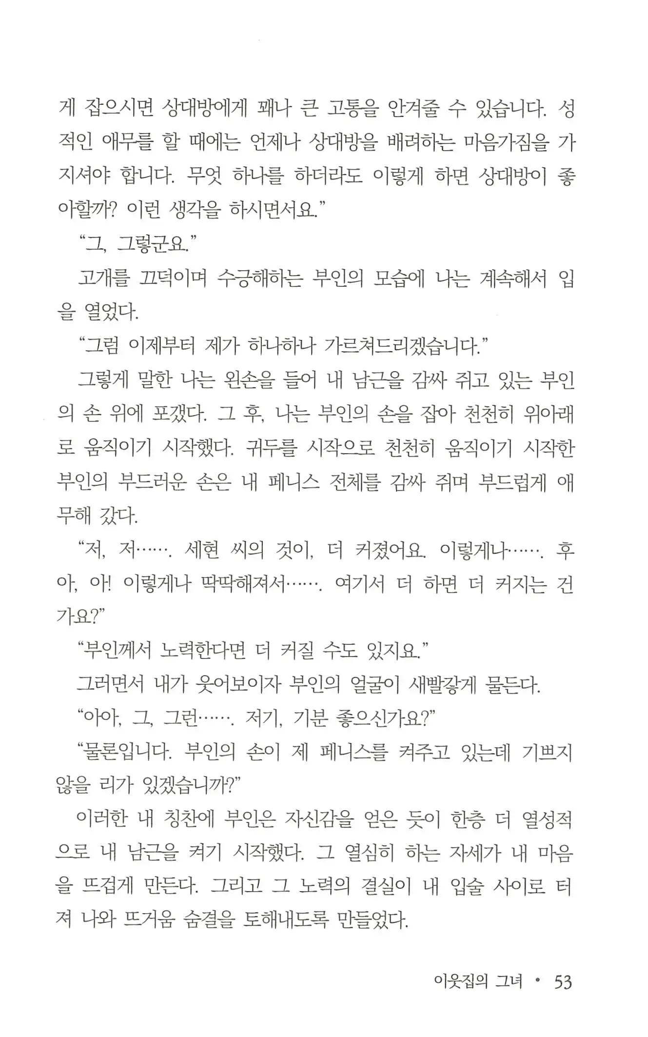 웹툰 이미지 54
