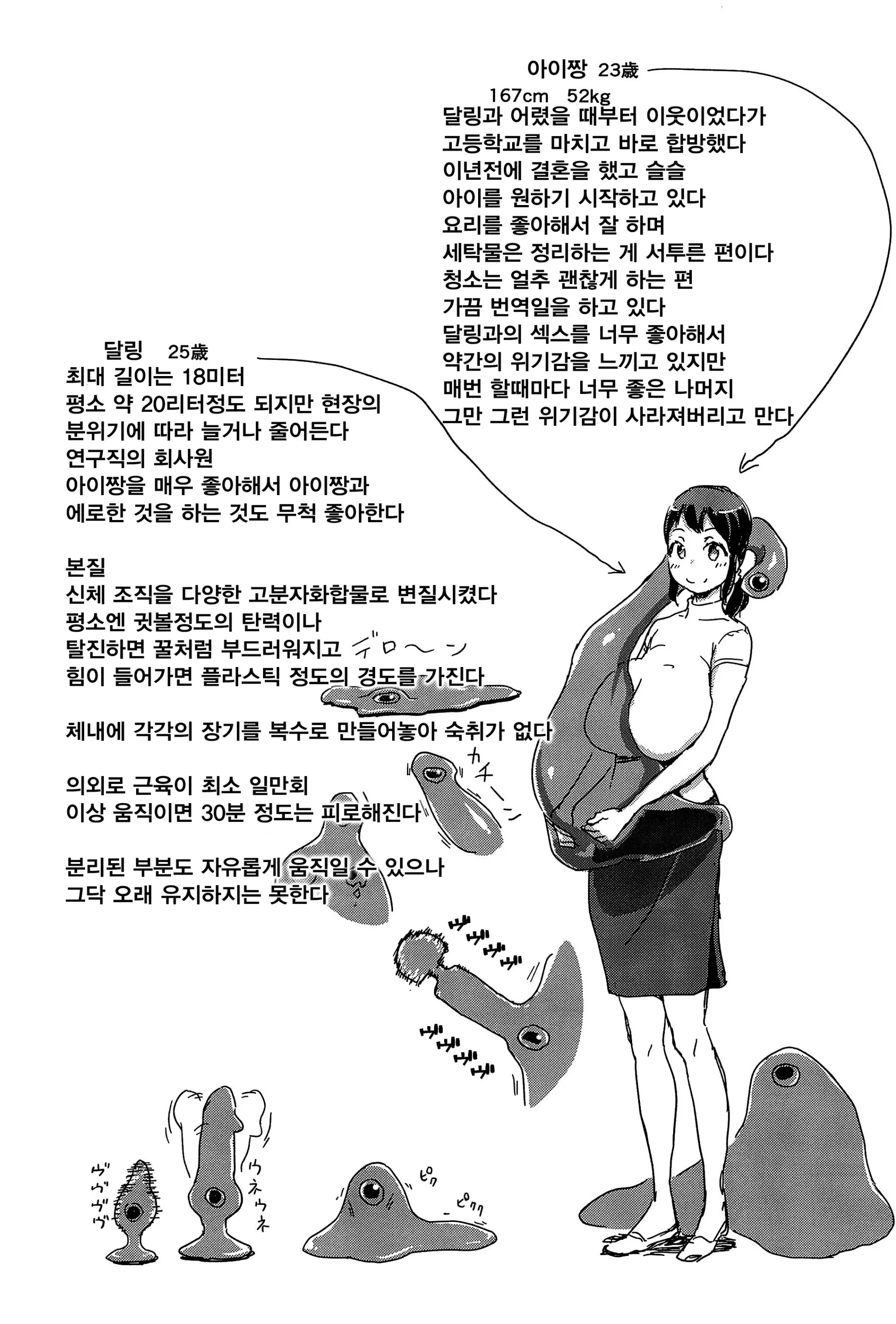웹툰 이미지 28