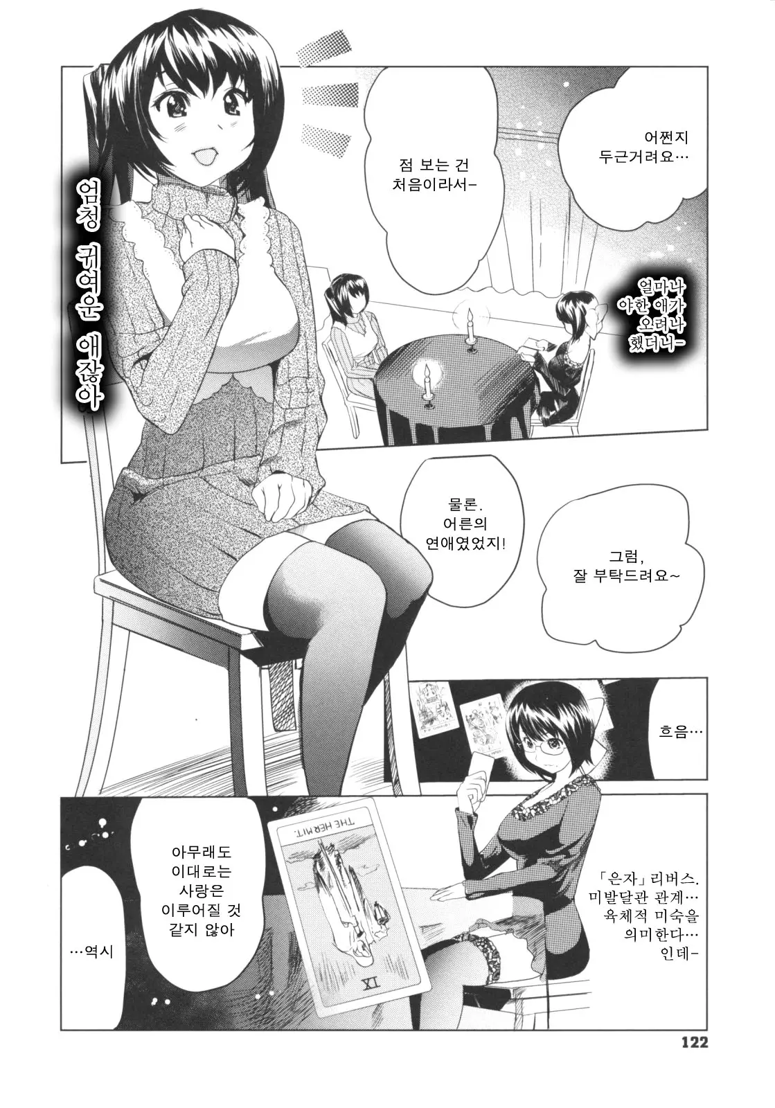 웹툰 이미지 123
