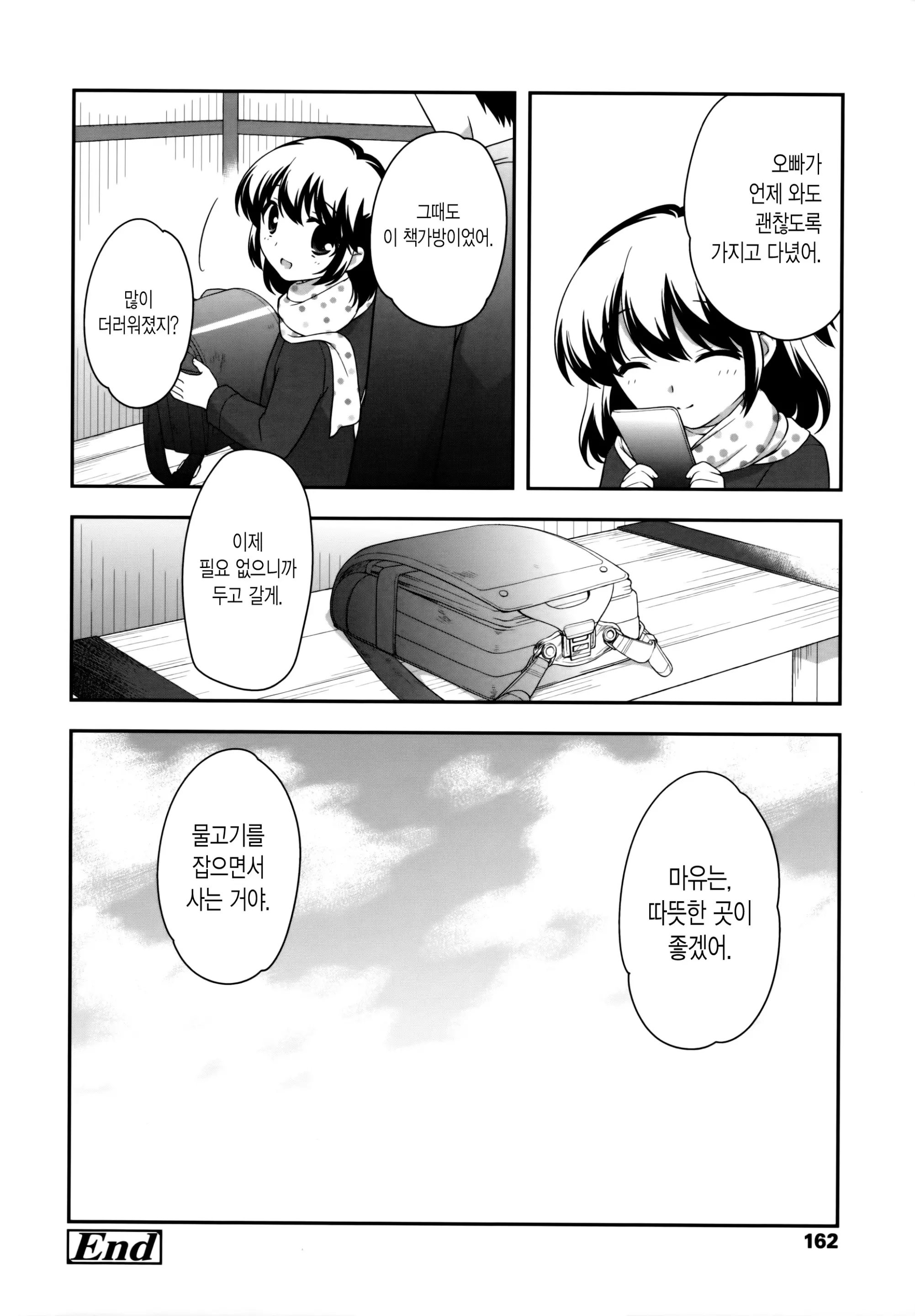 웹툰 이미지 162