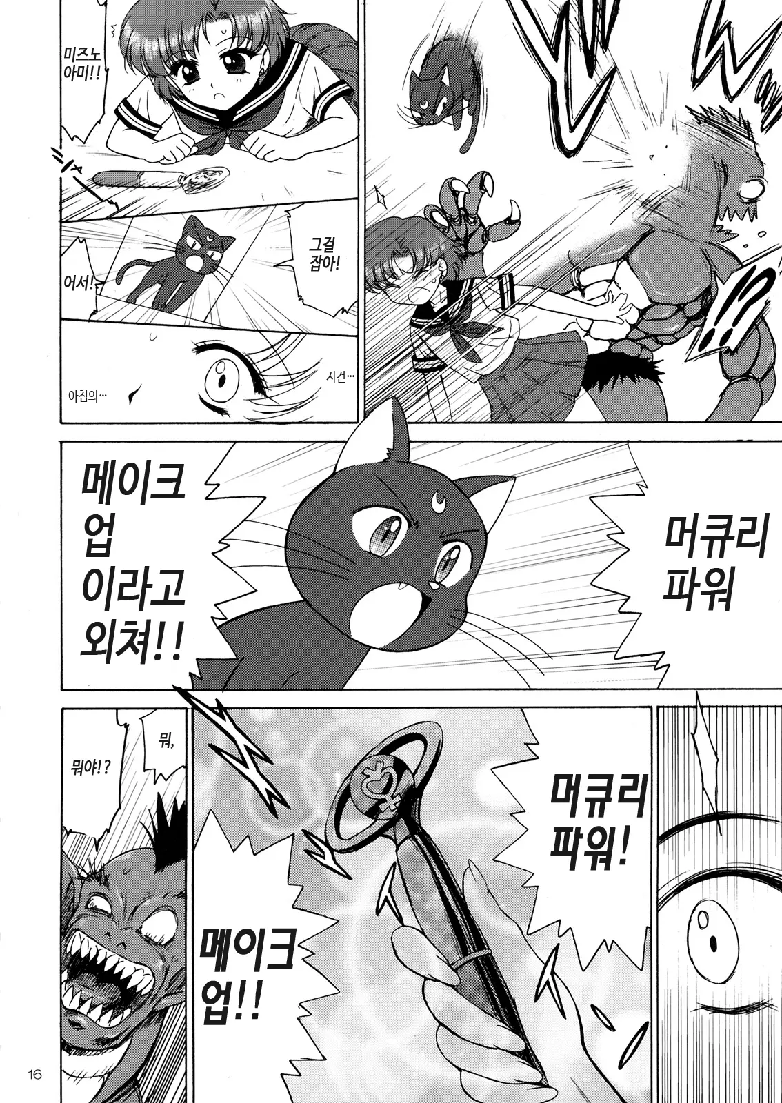 웹툰 이미지 14