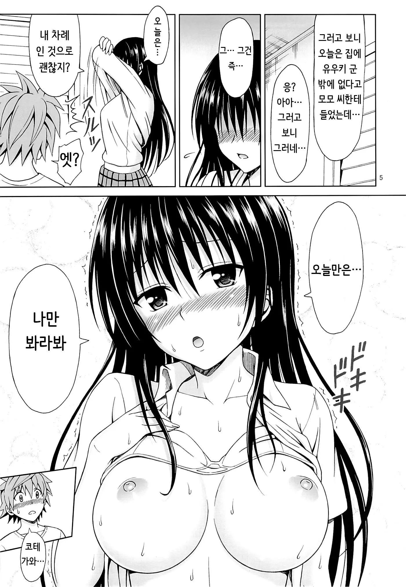 웹툰 이미지 3