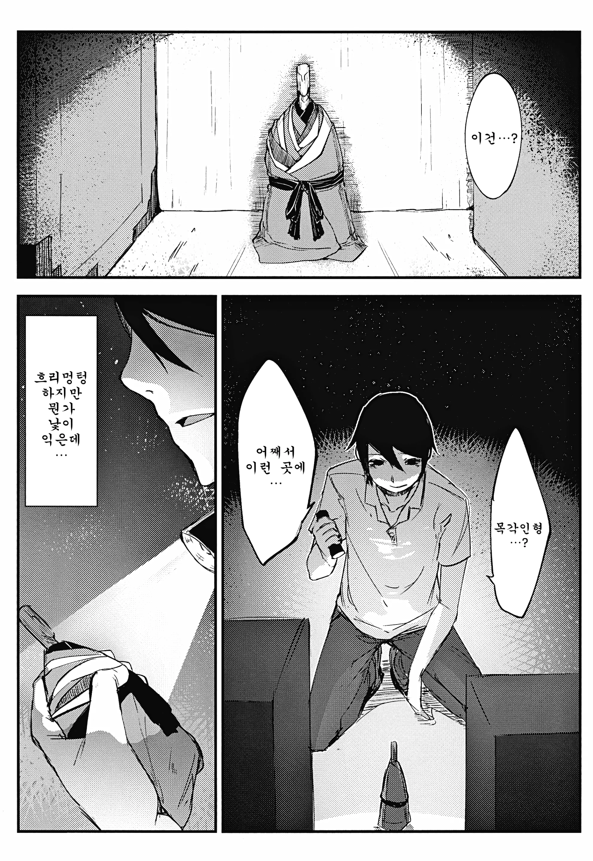웹툰 이미지 7