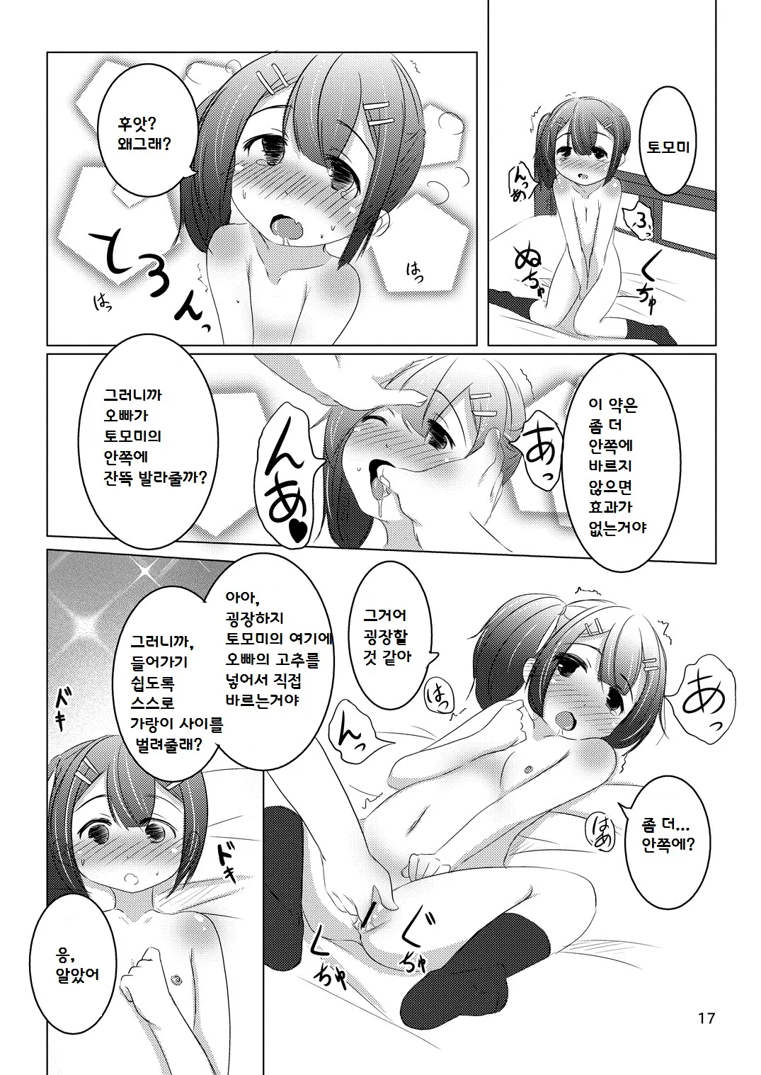 웹툰 이미지 15