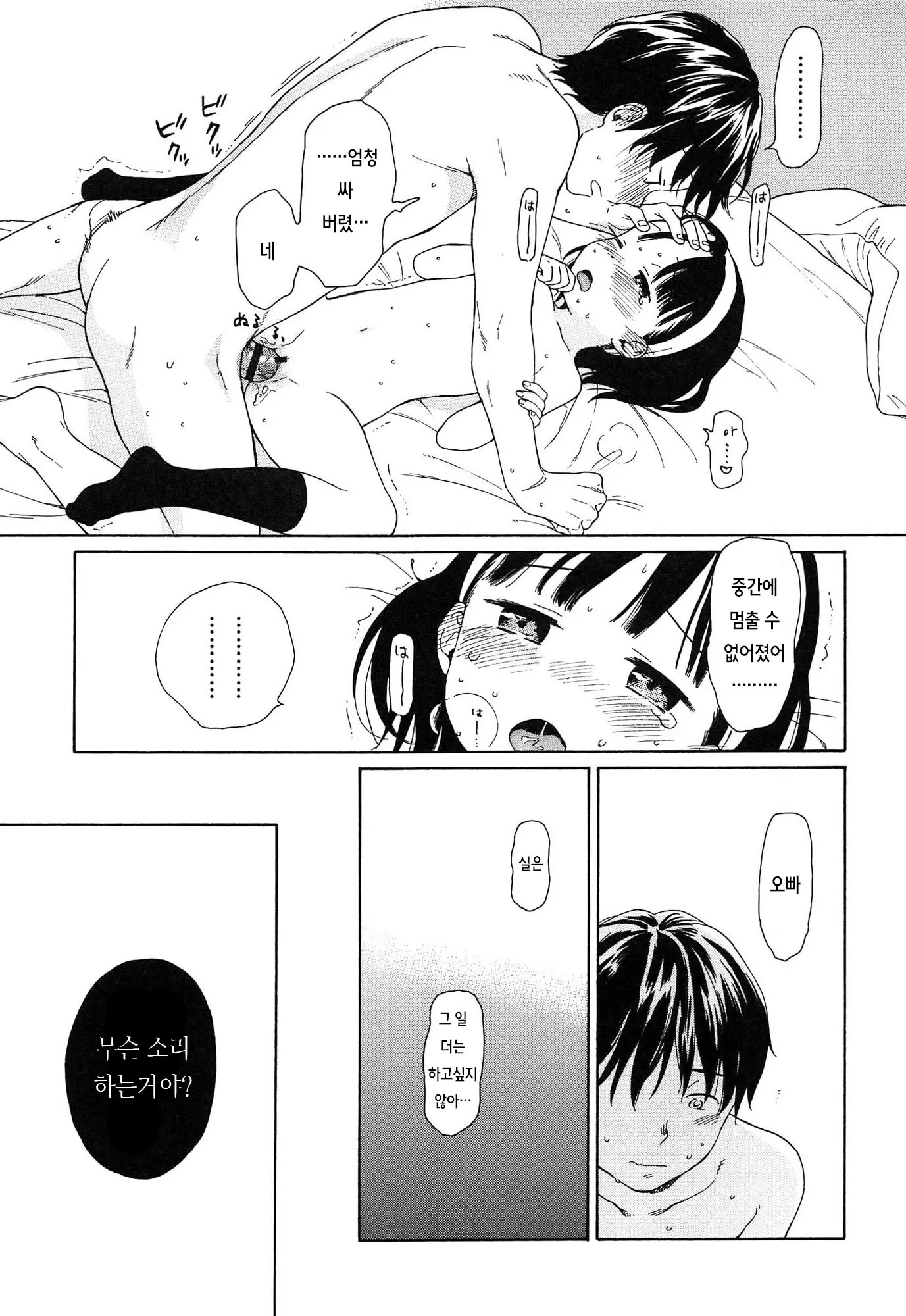 웹툰 이미지 61