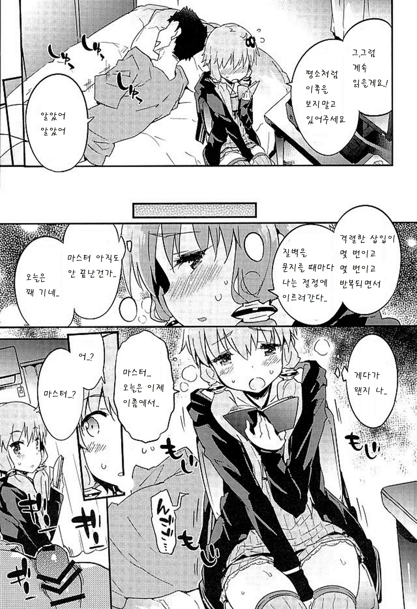 웹툰 이미지 5