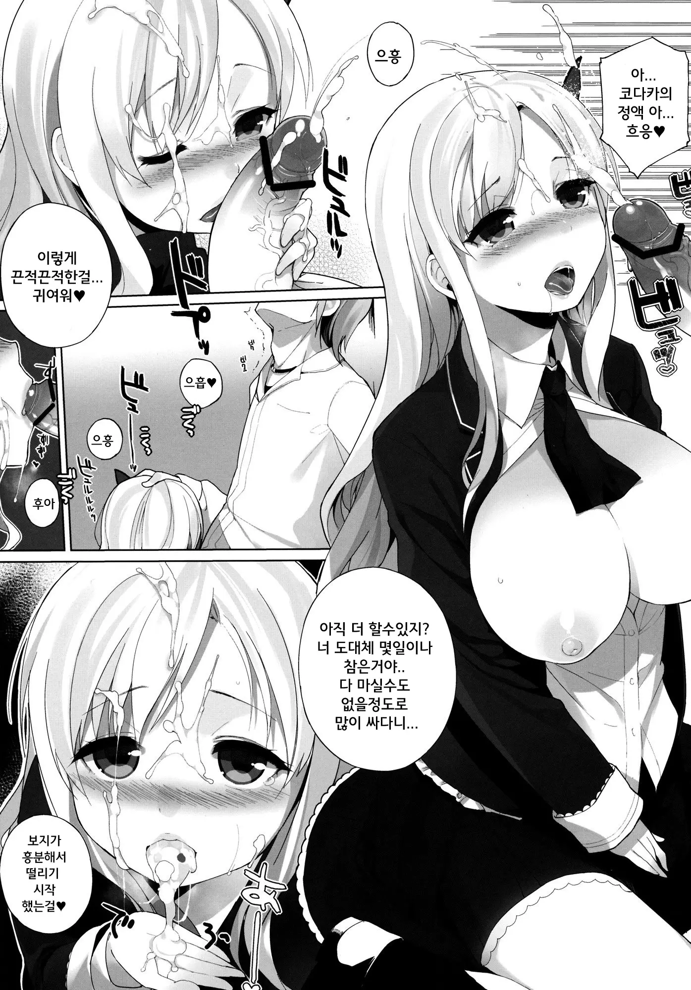 웹툰 이미지 6