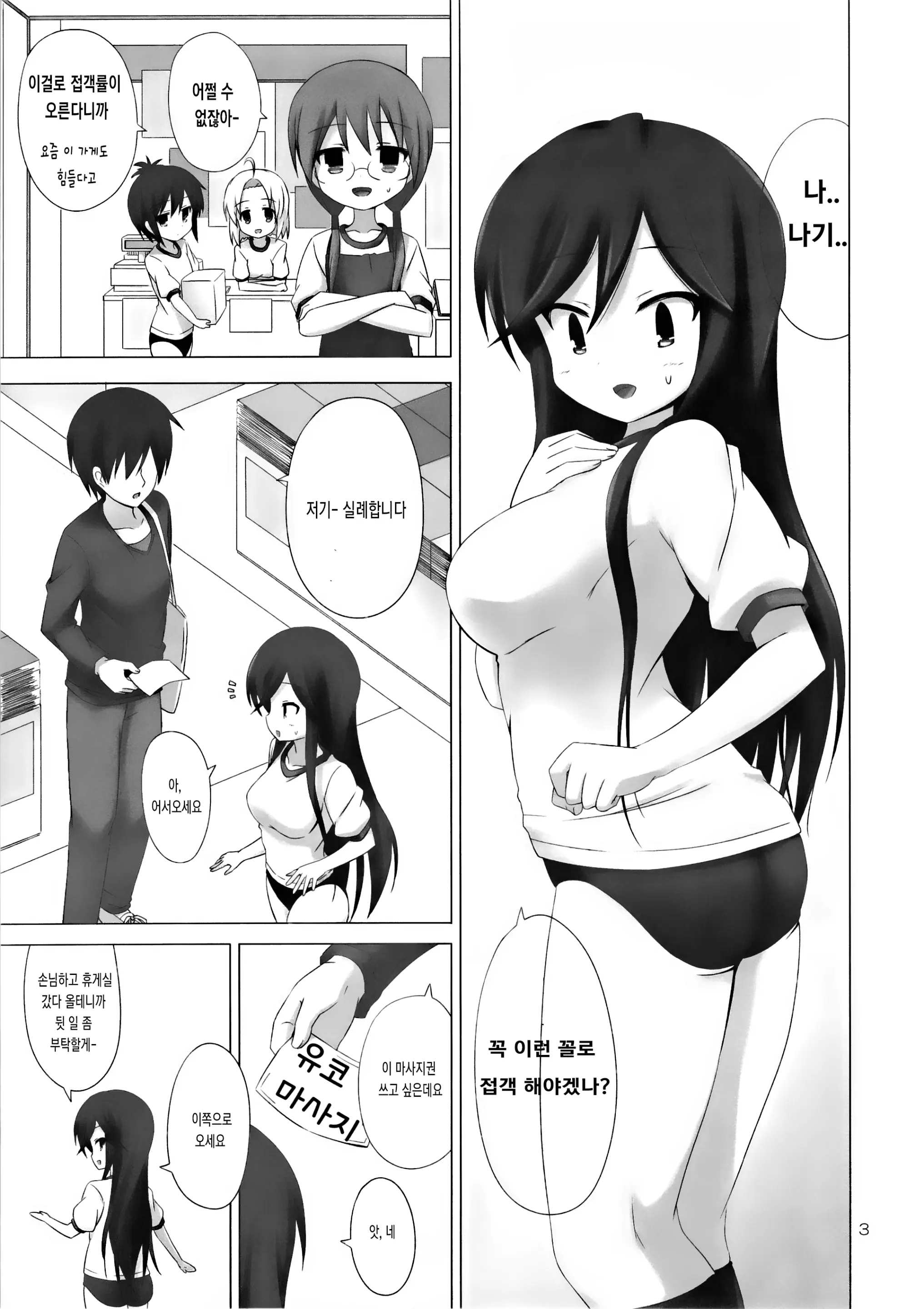 웹툰 이미지 1