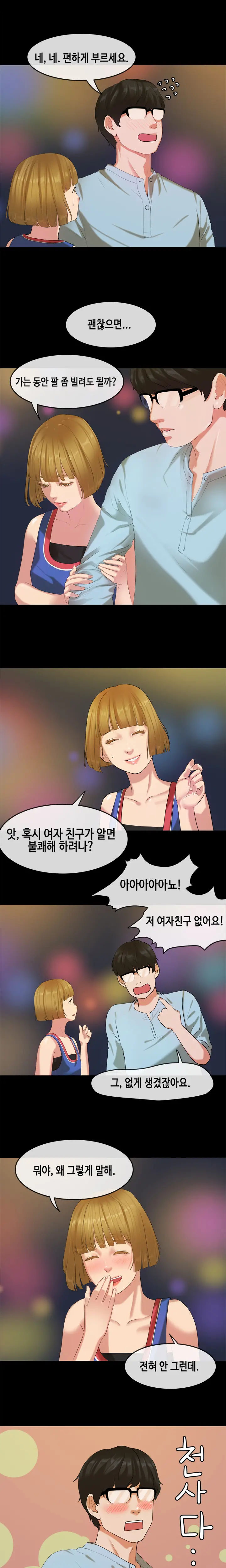 웹툰 이미지 368