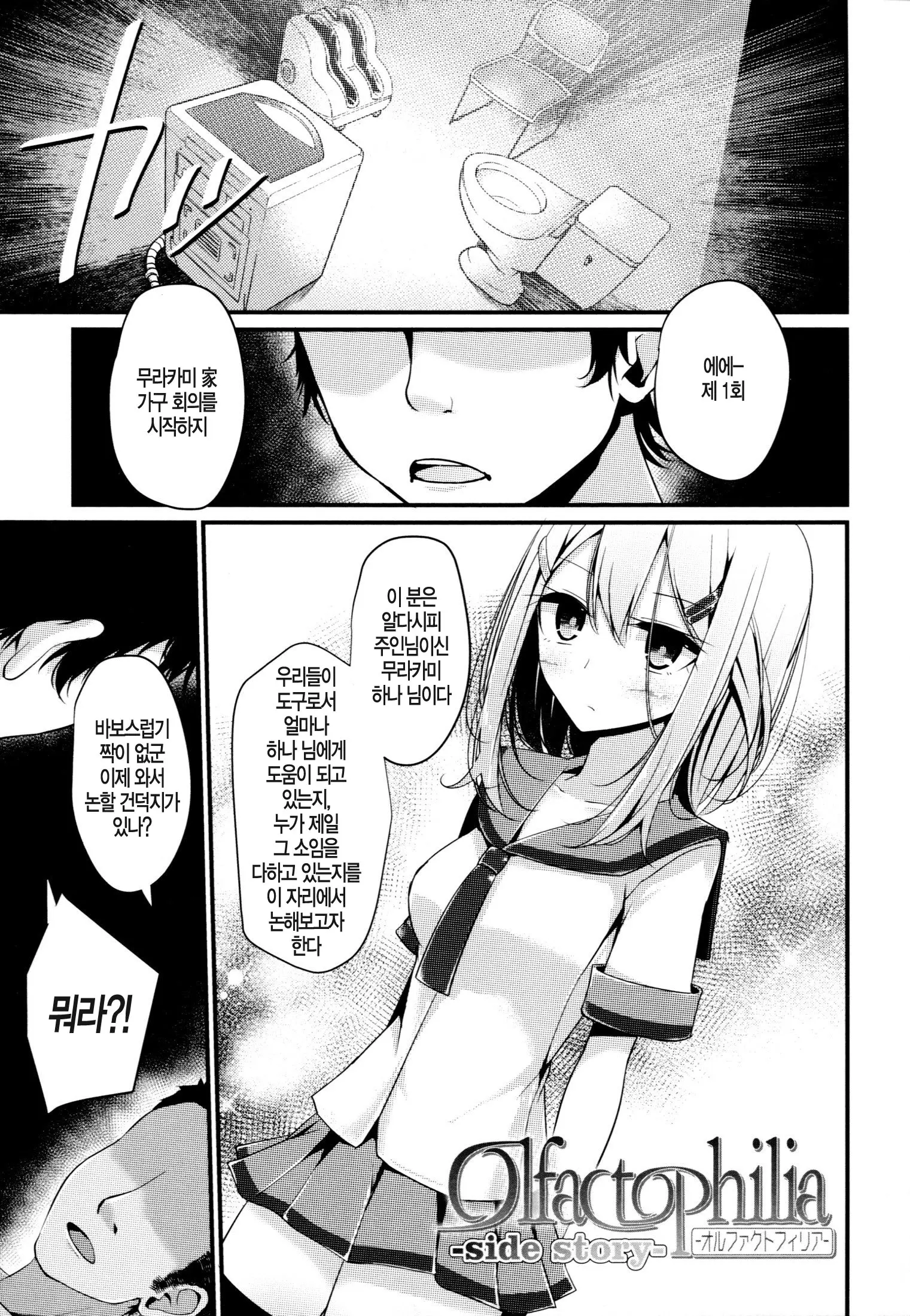 웹툰 이미지 51