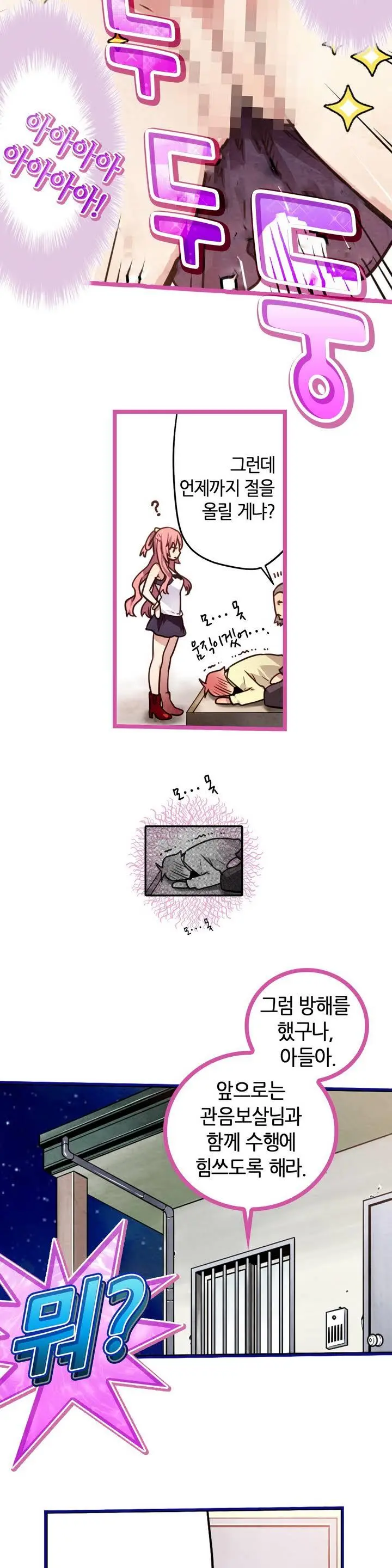 웹툰 이미지 96