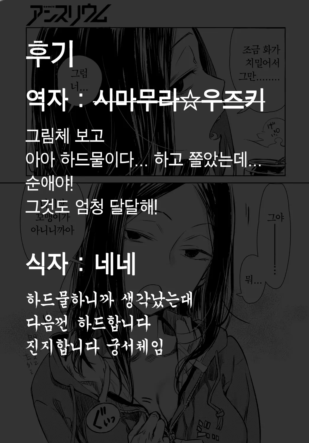 웹툰 이미지 29