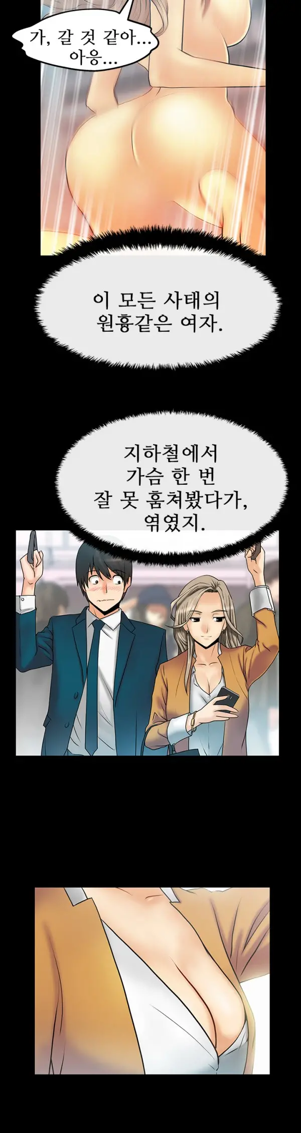 웹툰 이미지 182