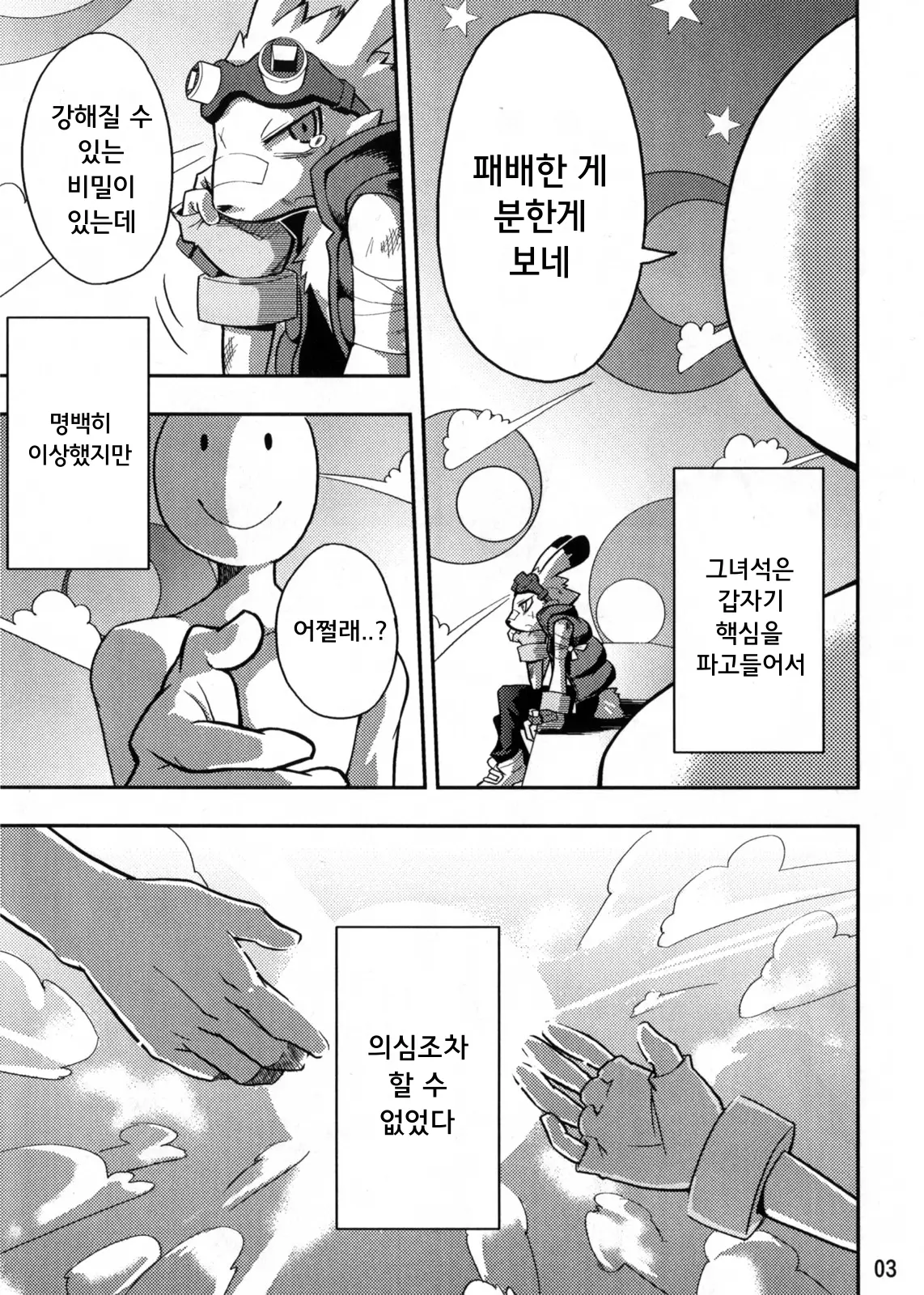 웹툰 이미지 2