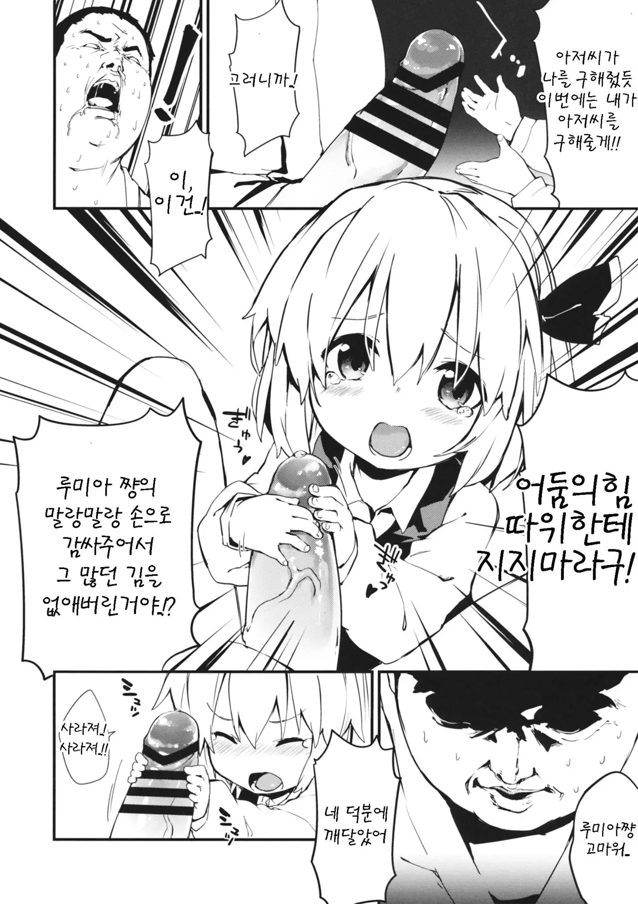 웹툰 이미지 5
