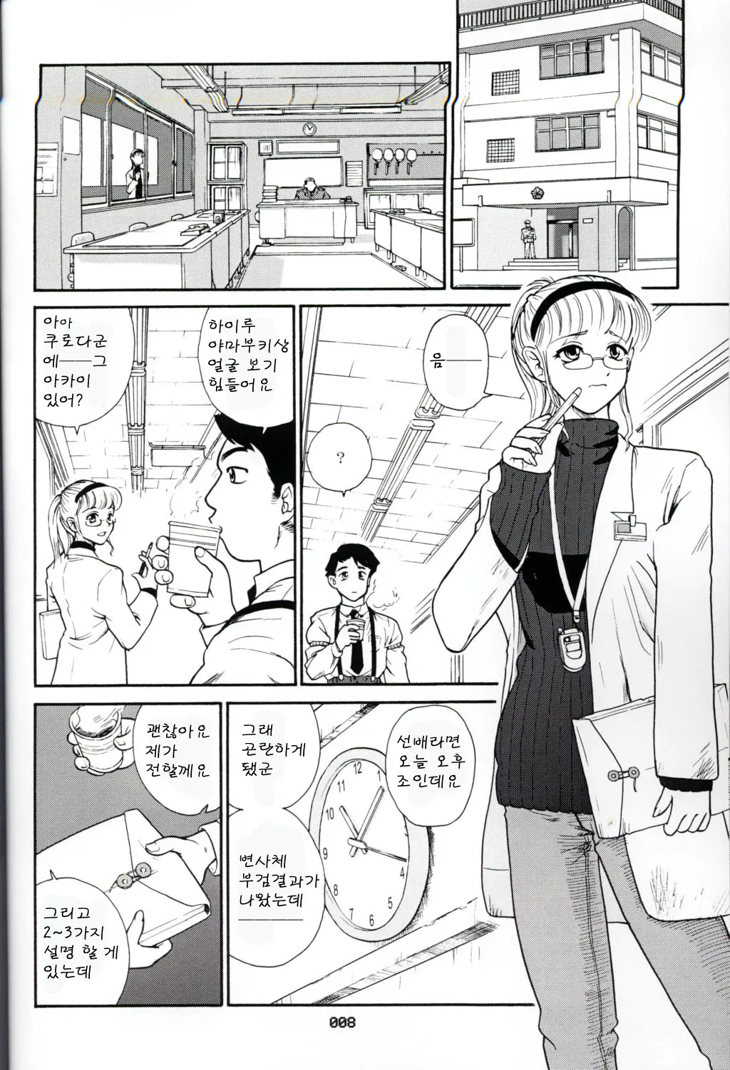 웹툰 이미지 124