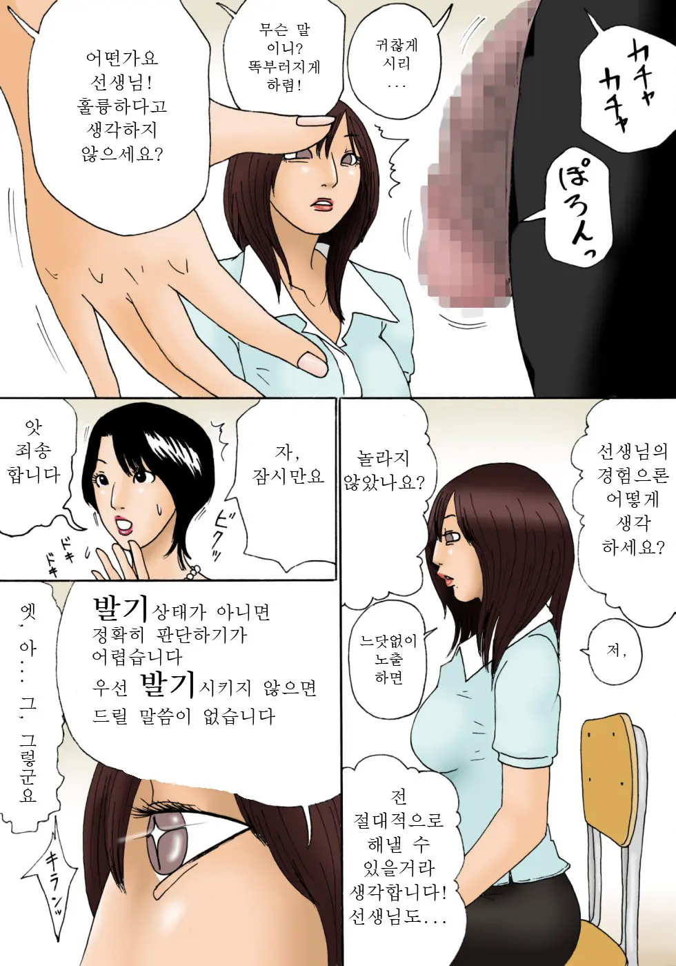 웹툰 이미지 9