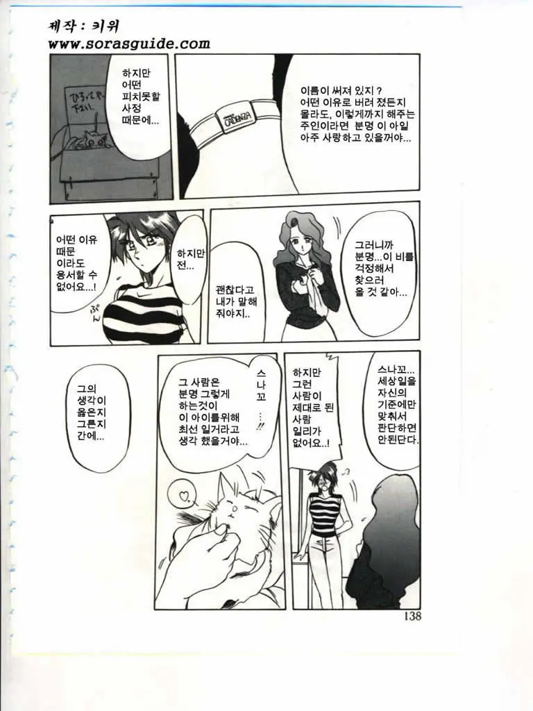 웹툰 이미지 139