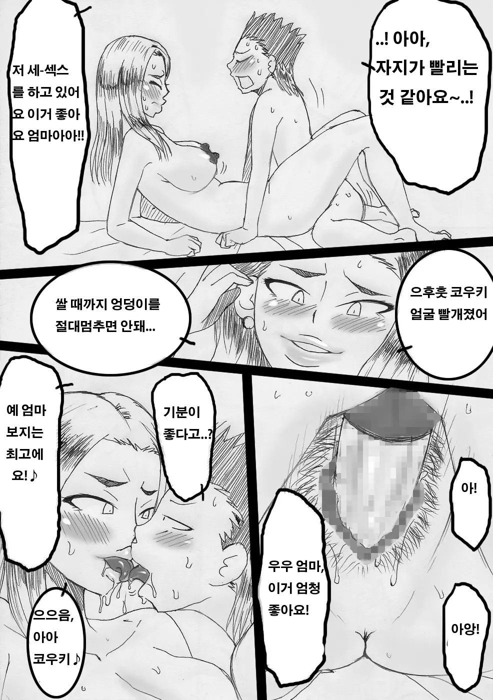 웹툰 이미지 38