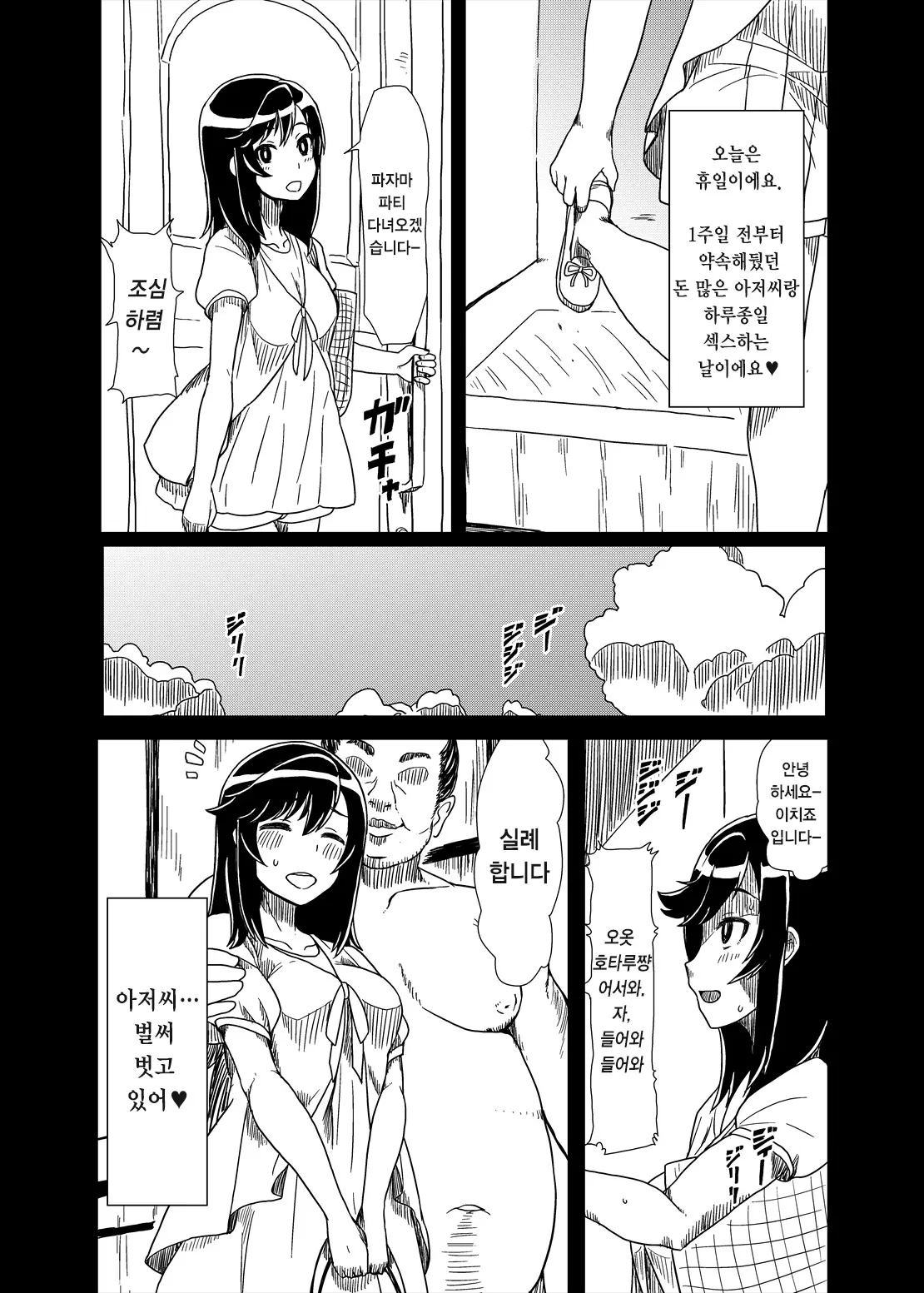 웹툰 이미지 13