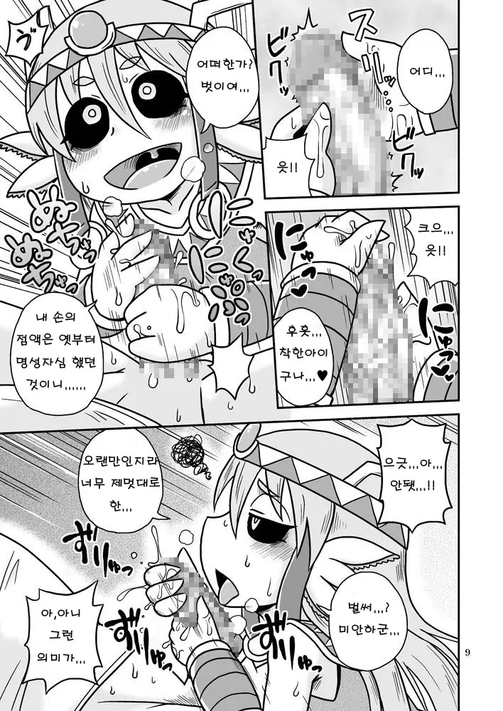 웹툰 이미지 7