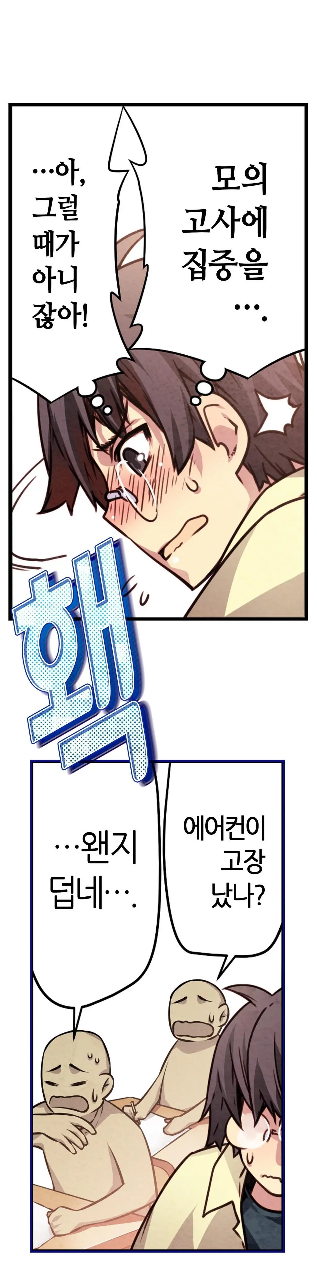 웹툰 이미지 57