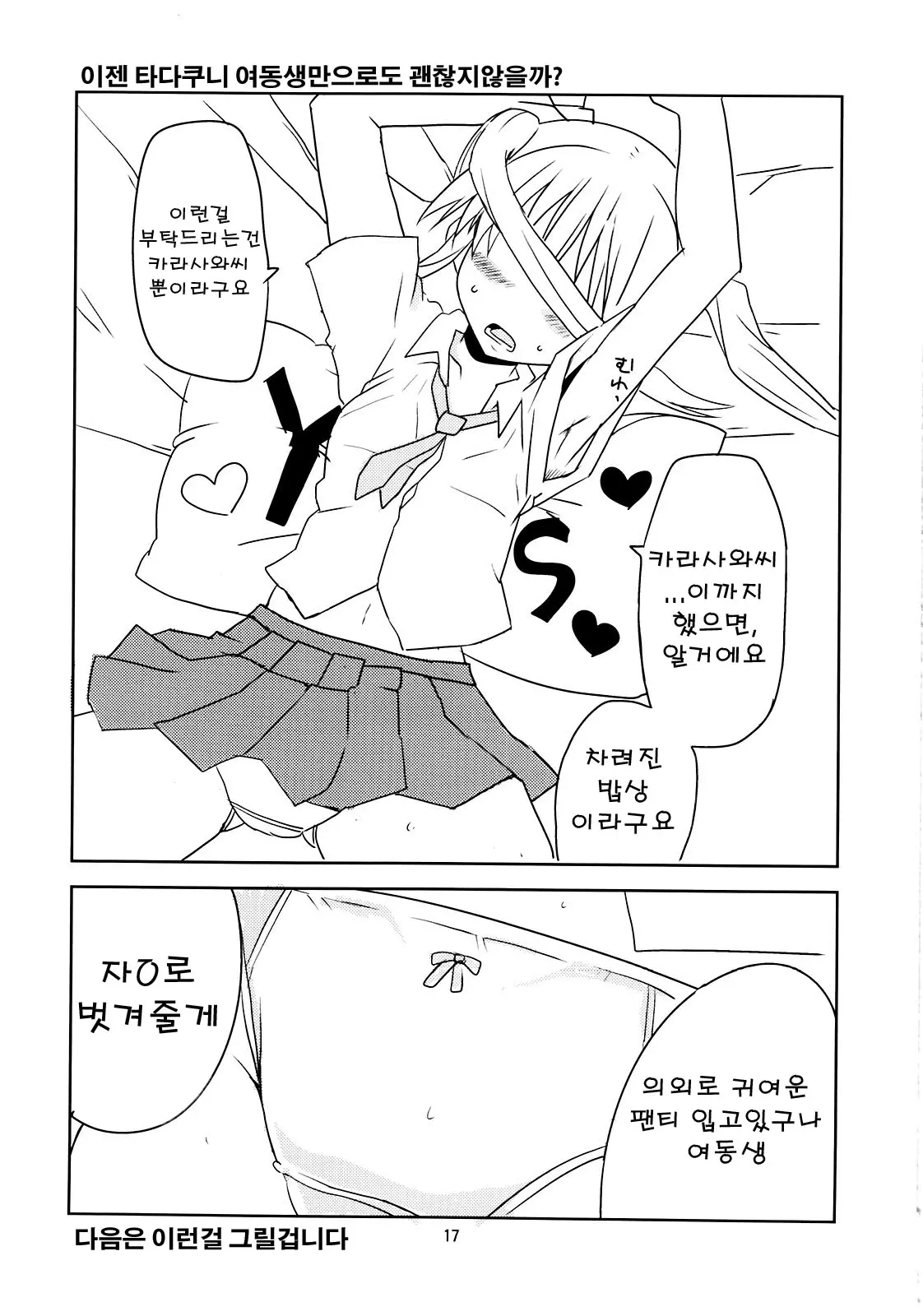 웹툰 이미지 16