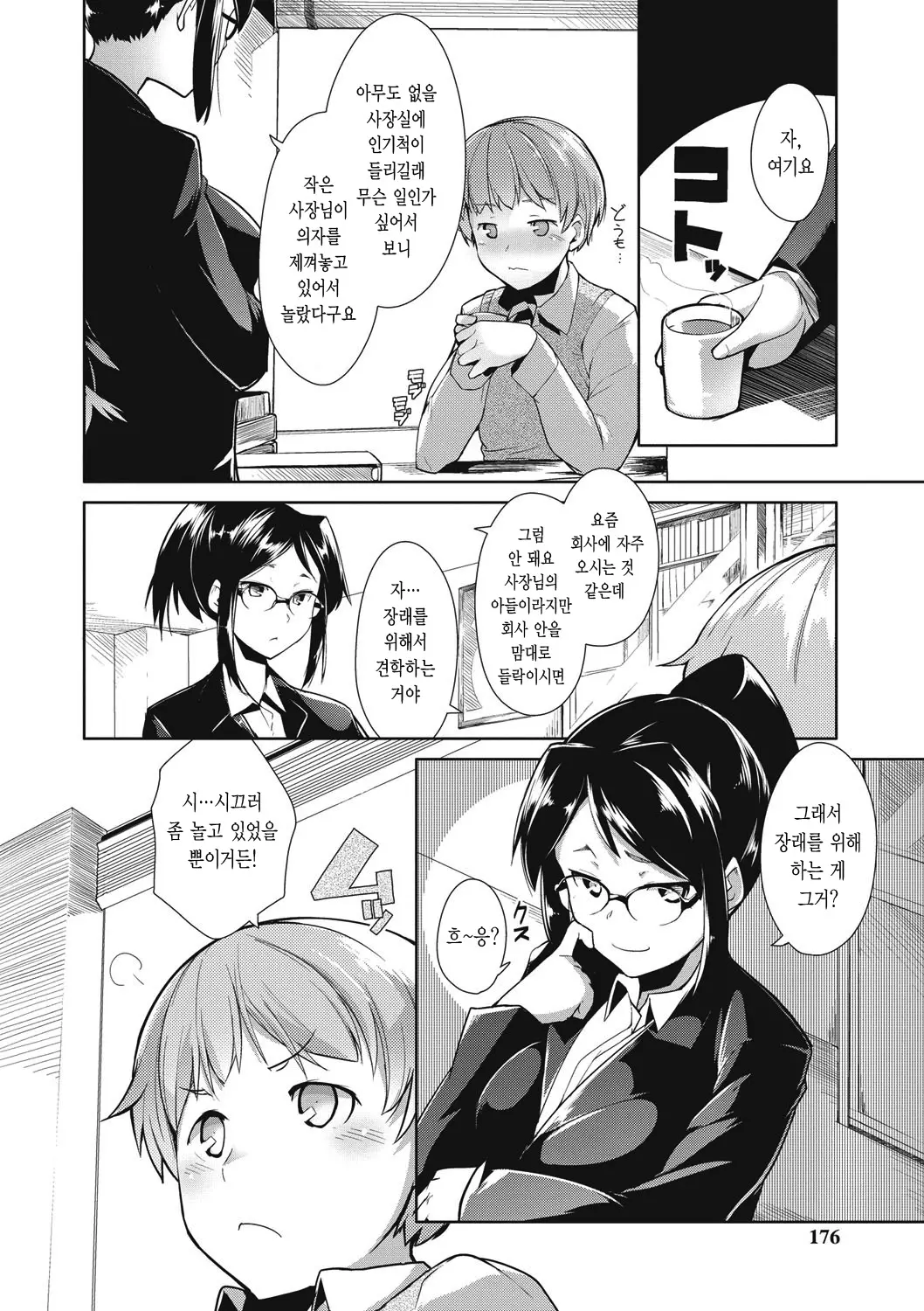 웹툰 이미지 173