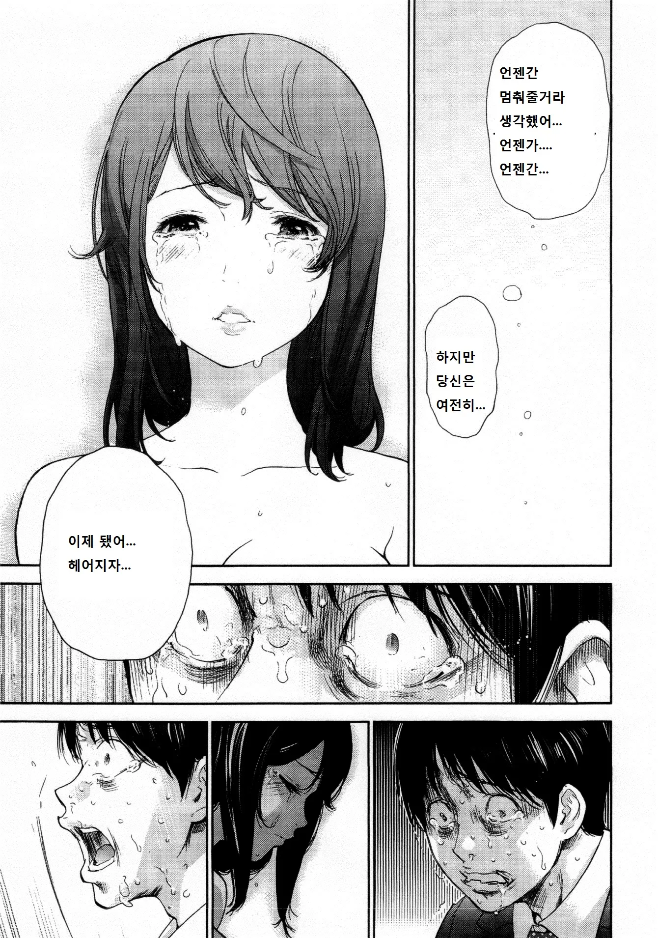 웹툰 이미지 8