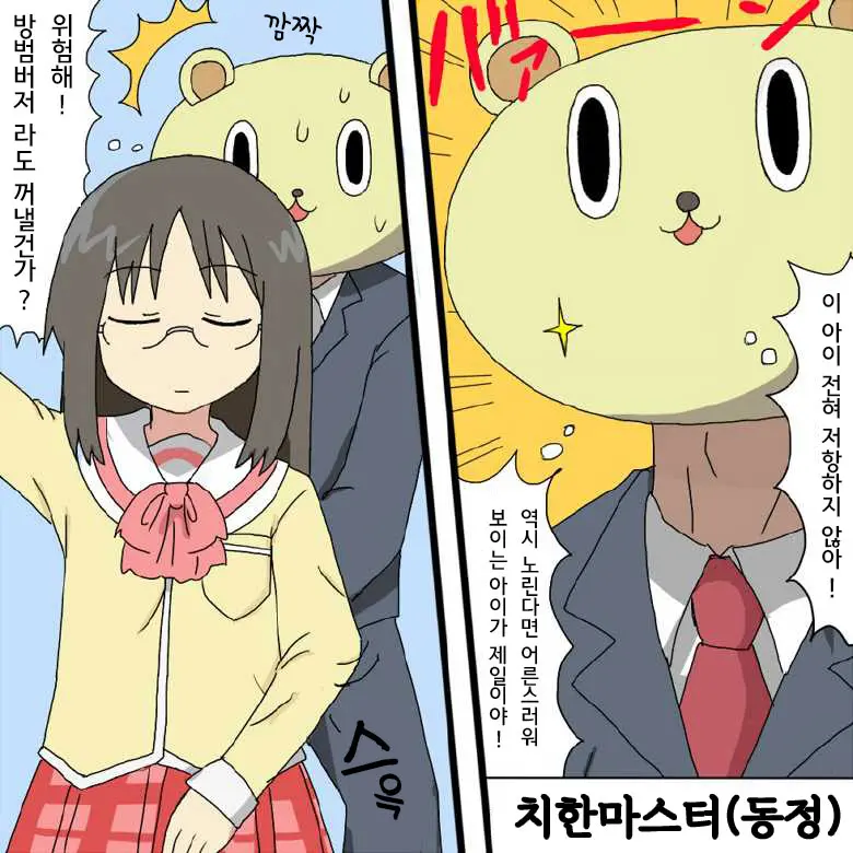 웹툰 이미지 3