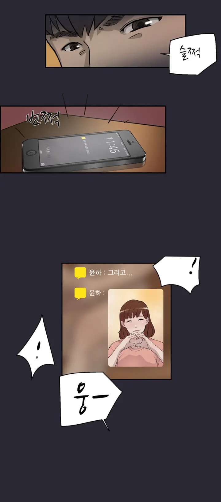 웹툰 이미지 5
