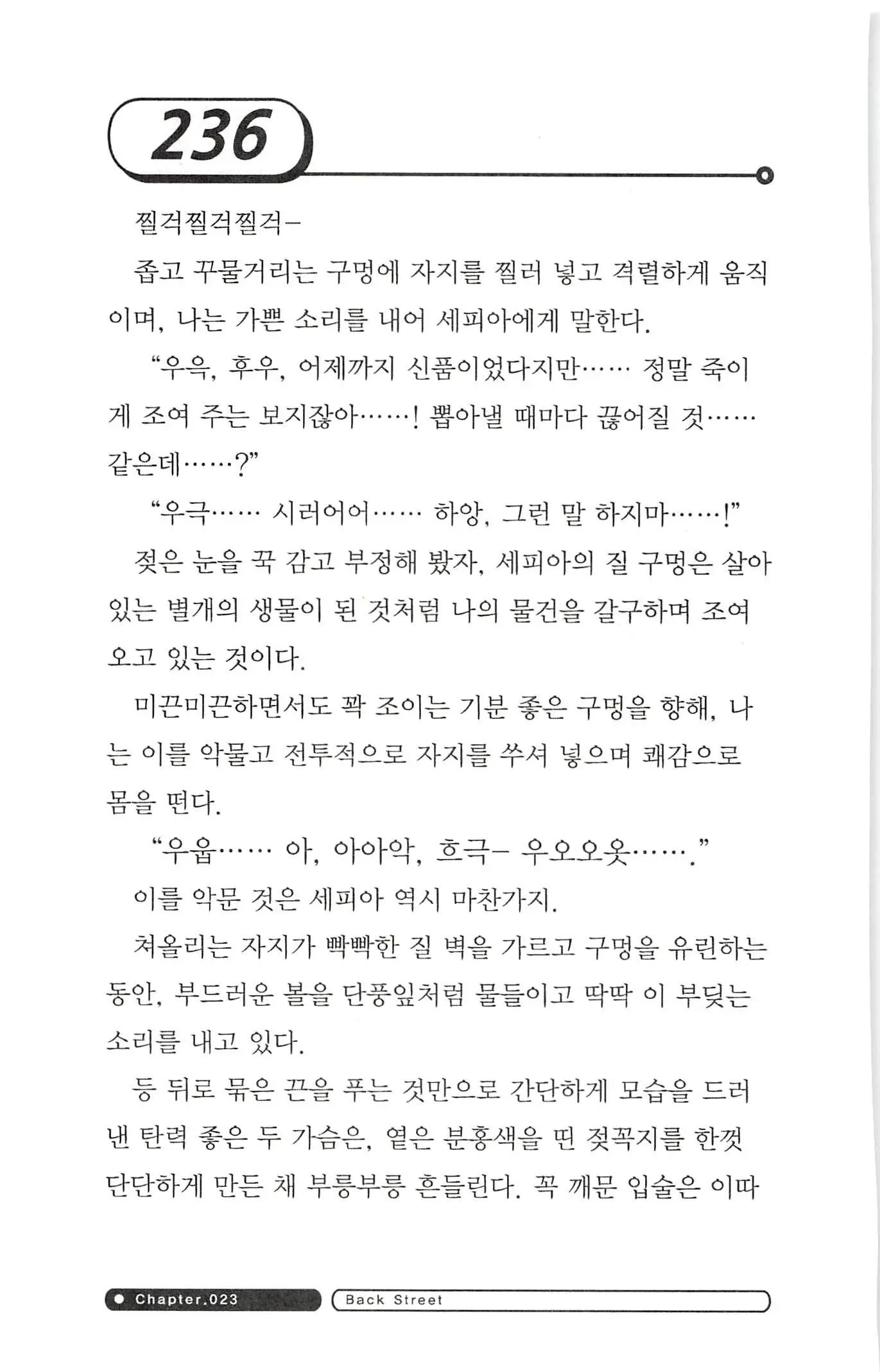 웹툰 이미지 239