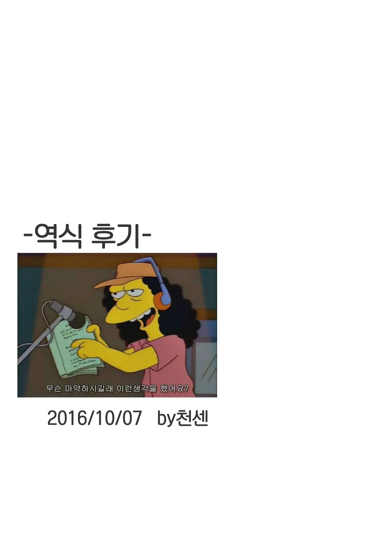 웹툰 이미지 26