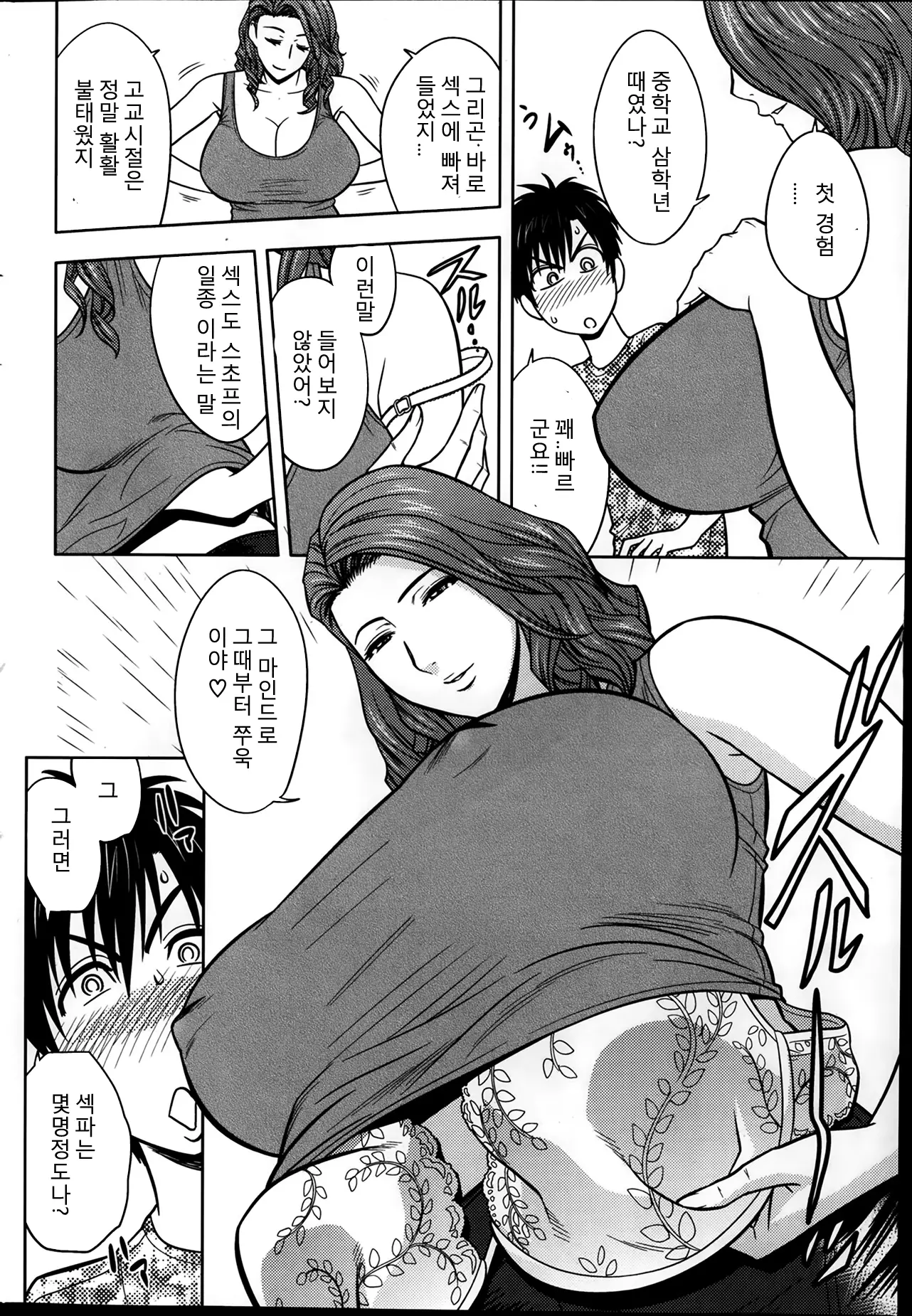 웹툰 이미지 164