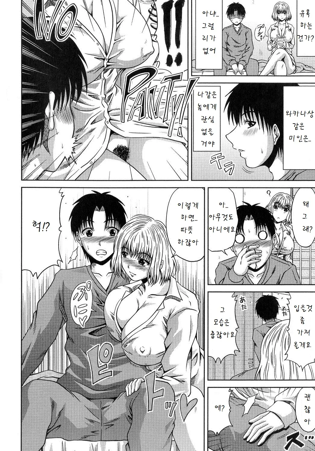 웹툰 이미지 150
