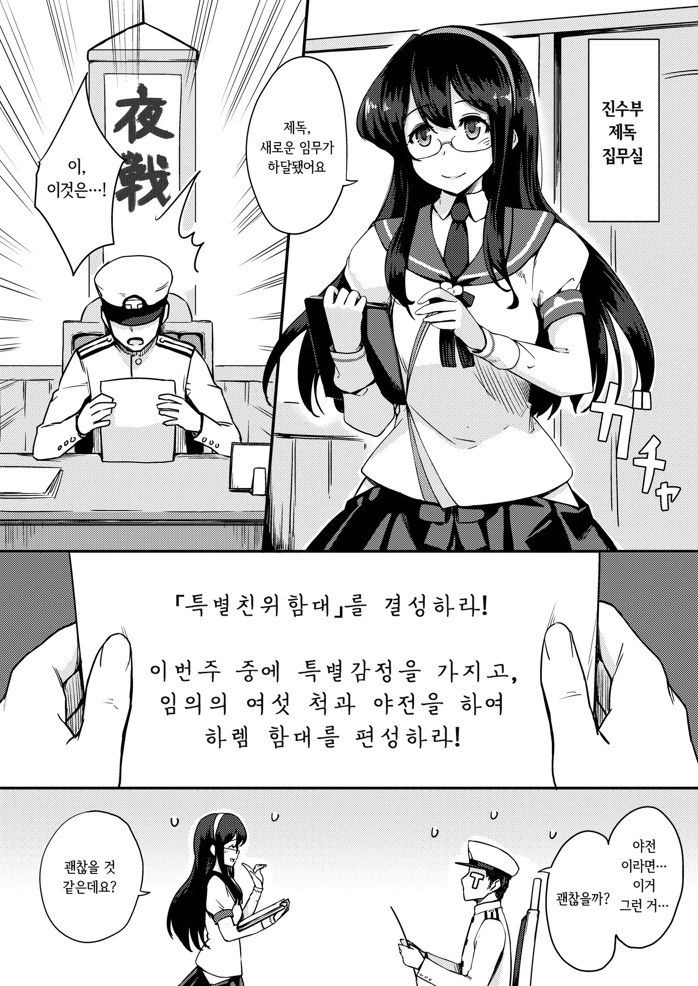 웹툰 이미지 1